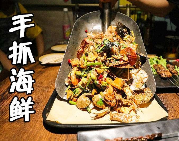 五峰手抓海鲜加盟店